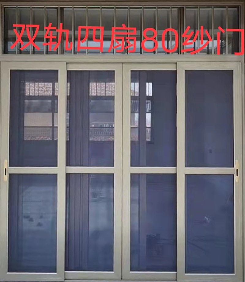MC-020  雙軌四扇金鋼網(wǎng)紗門(mén)