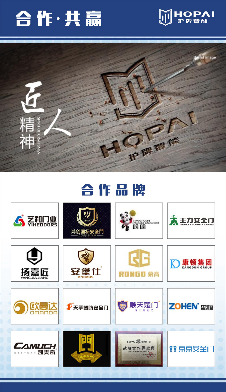 27、合作品牌